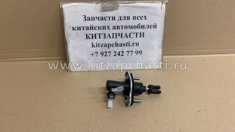 Цилиндр сцепления главный Livan X6 PRO 1016013901
