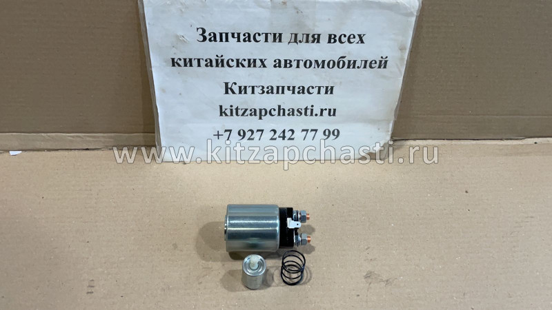 Реле втягивающее стартера NEXT,Бизнес Cummins ISF 2.8 5266969,5295576