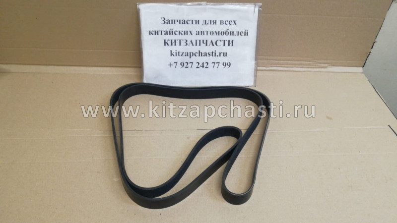 Ремень привода генератора c компрессором холодильной установки Валдай Cummins Евро 3 дв. ISF 3.8 5283608