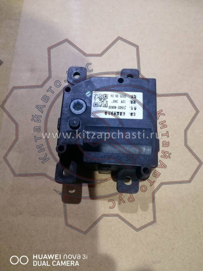 Привод заслонки отопителя Geely Okavango 8020039200