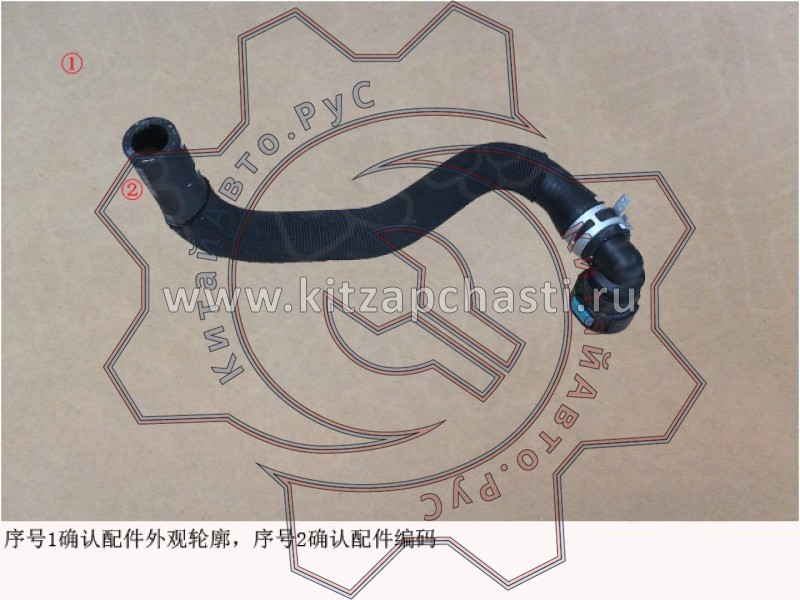 Трубка возвратная Great Wall Poer  8101100XPW01A