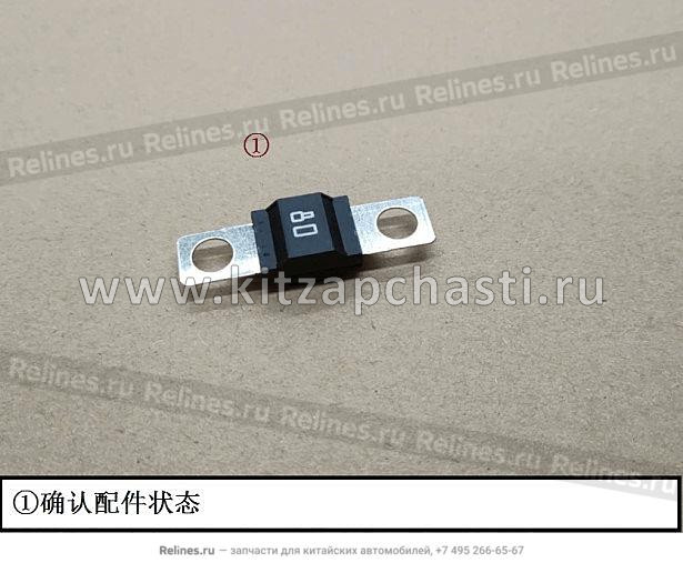 Предохранитель плавкий HAVAL H9 2pecт SF3080A